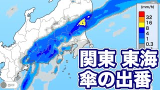 明日は関東や東海で傘の出番