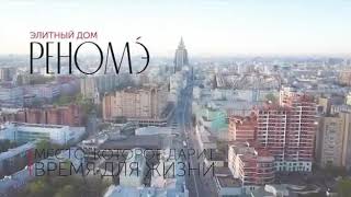 про ЖК РЕНОМЭ и его окружение#sminex #жкреномэ #менделеевская #domnich_ru #jack_flat_msk_ #jf_msk_ru
