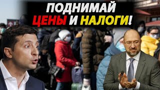 Зеленский начал МСТИТЬ украинцам за ПРОВАЛ на выборах!