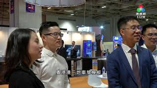 TDM《商機處處》20191125 視頻監控前瞻
