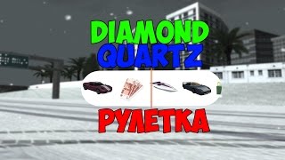 Кручу рулетку SAMP на 500 рублей