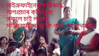 Microfinance brings Economic Development in Assam.