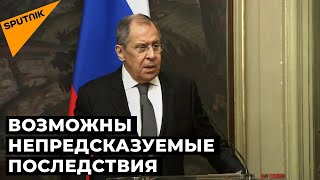 Лавров предупредил об опасности дальнейшего ухудшения отношений России и Евросоюза