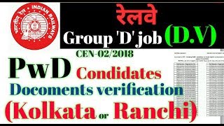 Rrb Kolkata or Ranchi ( D.V)।।RRB PwD documents verification shortlisted Condidates