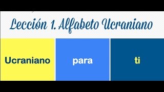 Leccion 1 Alfabeto Ucraniano