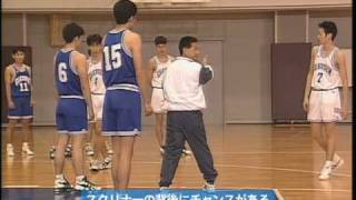 バスケットボールメソッド VOL.6 スクリーンで崩し、シュート