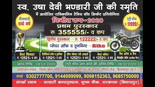 VINiT CUP 2020 : TMC BHILAI vs DURG 11
