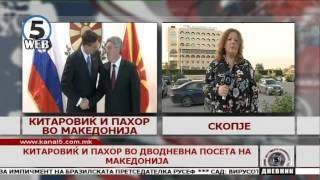Китаровиќ и Пахор во дводневна посета на Македонија