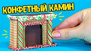 ДЕЛАЮ СЛАДКИЙ КАМИН В ПРЯМОМ ЭФИРЕ! Анна Оськина