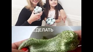 Евуля делает жвачку для рук  . Как сделать жвачку антистрес для рук дома