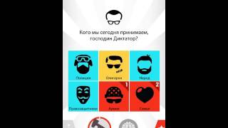 Тактика в игре Dictator,как дойти до больших ходов
