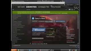 как скачать игры на steam cracked HL,Gmod,Cs...тп