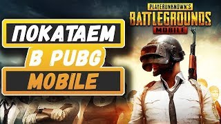 #PUBG MOBILE
