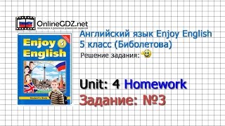 Unit 4 Homework Задание №3 - Английский язык "Enjoy English" 5 класс (Биболетова)