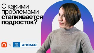 Пубертат: что беспокоит подростков / Марина Травкова на ПостНауке