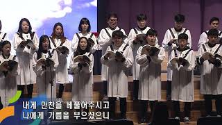 꿈의교회, 20171210, 주일 5부, 젊은이예배, 조이풀 찬양대