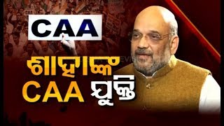 Union Home Minister Amit Shah On CAA & NRC