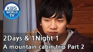 2 Days and 1 Night Season 1 | 1박 2일 시즌 1 - A mountain cabin trip, part 2