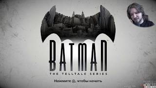 Прохождение Batman: The Telltale Series Часть 2 финал.