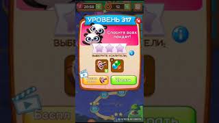 PANDA POP level 317
