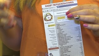 Скільки житомирським батькам потрібно витратити на шкільне приладдя та форму - Житомир.info