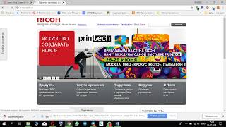 Как правильно установить драйвера на принтер RICOH SP 111 SU