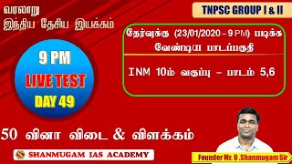 வரலாறு - Indian National Movement Test - 49 | Tnpsc Group 1, 2 and 4 |