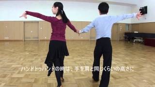 社交ダンス　チャチャチャ　Ｂ　ステップ　初心者レッスン動画　基本足型動画