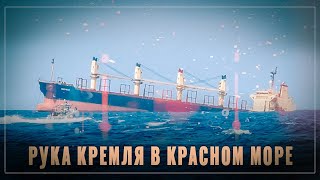 Хуситы - мастерская схема России: а мы то думали, какой будет ответ