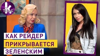 Поддельная "слуга народа" лезет в Раду. Людмила Русалина - #38 Влог Армины