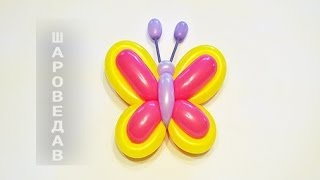 Бабочка из шаров шдм Butterfly of balloons.