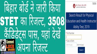 Bihar STET Result / 2020 / PHYSICAL TEACHER 16 DECEMBER result check 3508 /  STET result /pragmatic