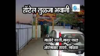 TELEADS HOTEL TULJA BHAVANI