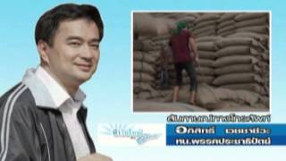 ฟ้าวันใหม่ 07 06 56 เบรค1