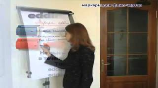 Маркеры для досок Edding