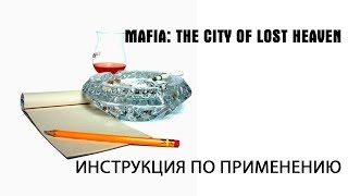 Mafia Speedrun /Мафия Руководство [0/20] - Инструкция для начинающих.