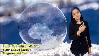 Teri Ankhon Ke Siva || तेरी आंखो के सिवा || Chiraag || Mohd Rafi || by Soubhagya Laxmi Mishra