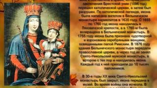 БЕЛЫНИЧСКАЯ