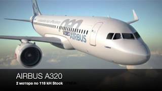 AirBus A320 Stock 0-100 100-200 402m 1/4 mile acceleration dragy