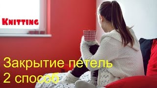 Закрытие петель 2 способ. Closing hinges 2 method .