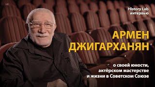 Армен Джигарханян о своей юности, актёрском мастерстве и жизни в СССР  Интервью