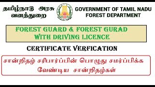 FOREST GUARD & FOREST GUARD WITH DRIVING LICENCE | CERTIFICATE VERFICATION DETAILS | 2019 | VB