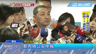 20180626中天新聞　綠傾盡府院黨圍攻！？侯友宜回嗆光明磊落無懼