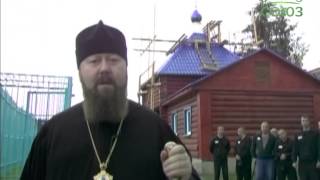 Церковный «Дом трудолюбия» в Бежецкой ИК №6