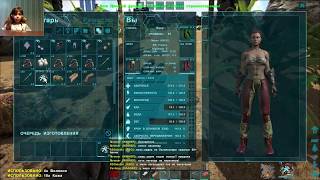 ARK Survival Evolved №5 Играем в трайбе. Приручаем пахицефалозавра