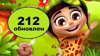 Как пройти 212 уровень планеты самоцветов