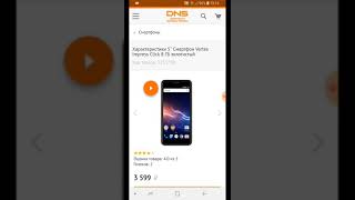 Смартфон Vertex Impress Click 8