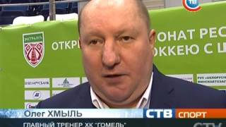 Чемпионат Беларуси по хоккею: в центральном матче тура «Юность» дома одолела «Гомель»