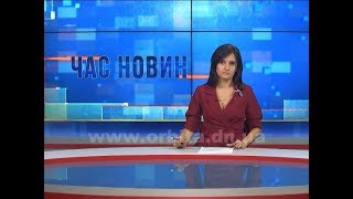 Час новин 13.09.2018