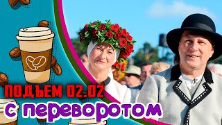 Латвия-прощание с Железной дорогой, Драка за СП2 продолжается, Пациент "Н" и 3,5 года, Печаль Быкова